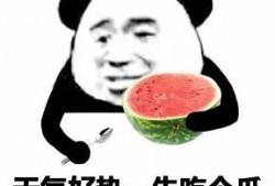 职场吃瓜搞笑文案,那些让人捧腹的吃瓜瞬间