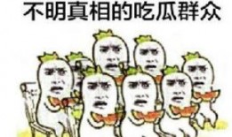 吃瓜金主,网络红人背后的神秘力量