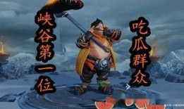 王者荣耀韩信吃瓜群众,揭秘王者荣耀中的热点事件