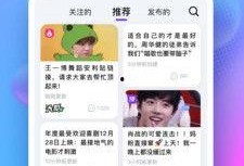 吃瓜信息软件