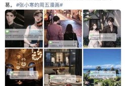 吃瓜富豪出轨,吃瓜群众揭秘富豪出轨真相