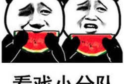 表情包假装吃瓜,假装吃瓜，笑翻你的朋友圈