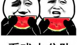 表情包假装吃瓜,假装吃瓜，笑翻你的朋友圈