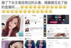 女高管吃瓜事件,真相与舆论的漩涡