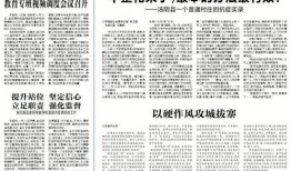 吃瓜日报电子奏章版