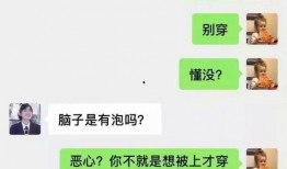 女朋友吃瓜流程