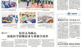 吃瓜日报电子奏章版