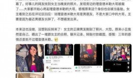 吃瓜富豪出轨,吃瓜群众揭秘富豪出轨真相