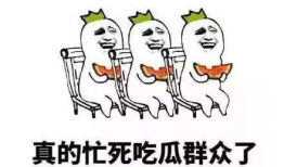 吃瓜群众的小人图片,揭秘小人图背后的社会现象