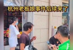 老板女友吃瓜群众,吃瓜群众热议不断