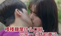 情侣吃瓜接吻,情侣吃瓜接吻，共享浪漫时光