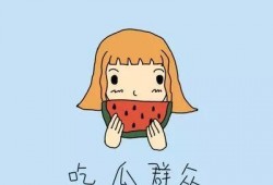 吃瓜开心文案短句搞笑
