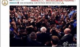 吃瓜看美国大选