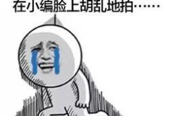 当吃瓜群众遇到高手