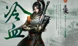 逆水寒吃瓜染病