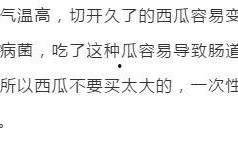 假如你在吃瓜,一场吃瓜盛宴背后的真相与内幕