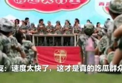 高中吃瓜比赛,吃瓜大赛一触即发