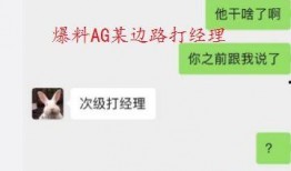 女朋友吃瓜流程