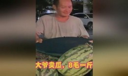 吃瓜视频大爷受伤,网络热议引发安全警示
