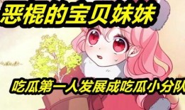 吃瓜安利小分队,带你领略美食与生活的无限魅力